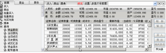 首创证券合一版