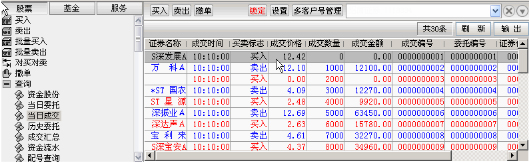 首创证券合一版