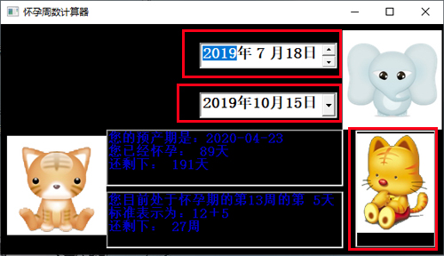 怀孕周数计算器