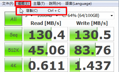 CrystalDiskMark最新版