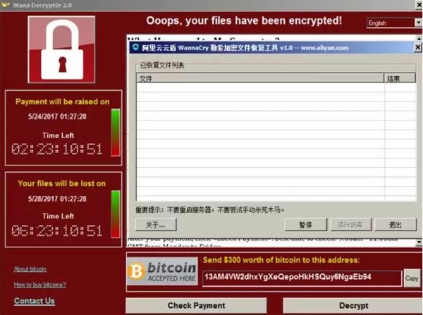 阿里云云盾WannaCry勒索加密文件恢复工具