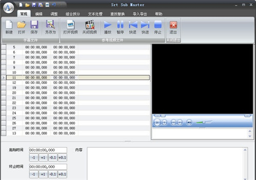 字幕编辑器(Srt Sub Master)