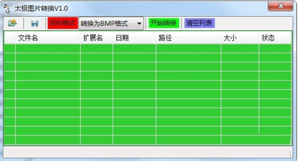 太极图片转换器