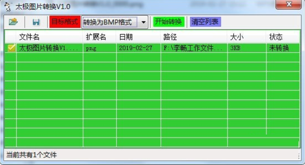 太极图片转换器