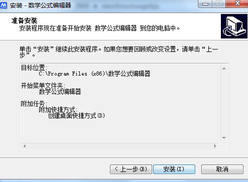 小瘦牛数学公式编辑器 v1.0.2 免费版