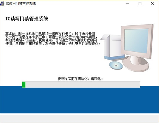 IC读写门禁管理系统