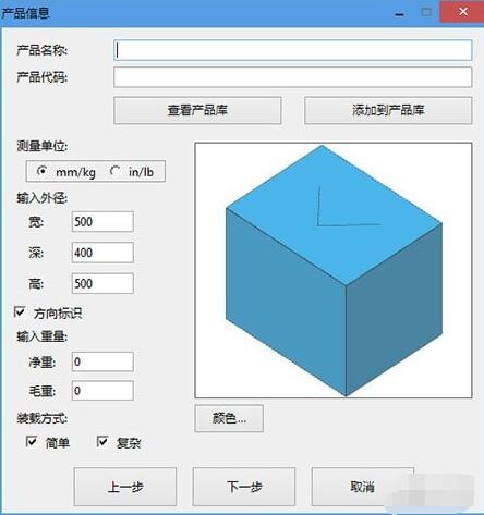 SmartPAC pro(百适装箱装柜软件)