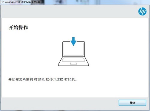 惠普HP ColorLaserJet MFP M178-M181驱动