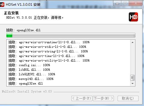 HDSet(灰度全彩控制卡调屏软件) 1.3.0.01 官方版