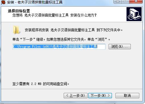 汉语拼音标注软件(老夫子汉语拼音批量标注工具) 1.0.1 官网最新版