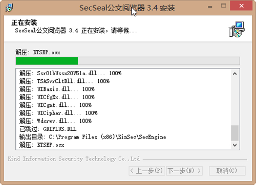 SecSeal安全阅览器