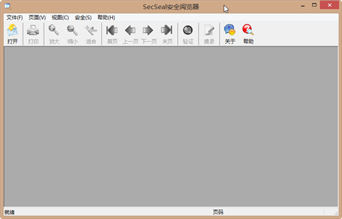 SecSeal安全阅览器