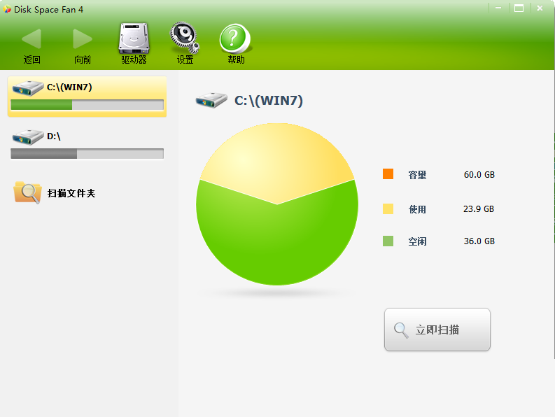 Disk Space Fan 4