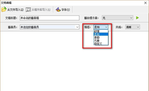 超市语音播报系统