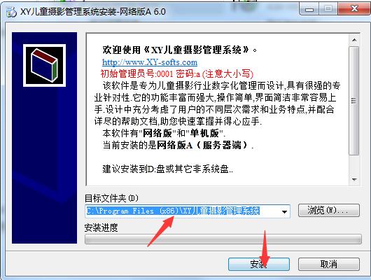 XY儿童摄影管理软件 v6.02官方版