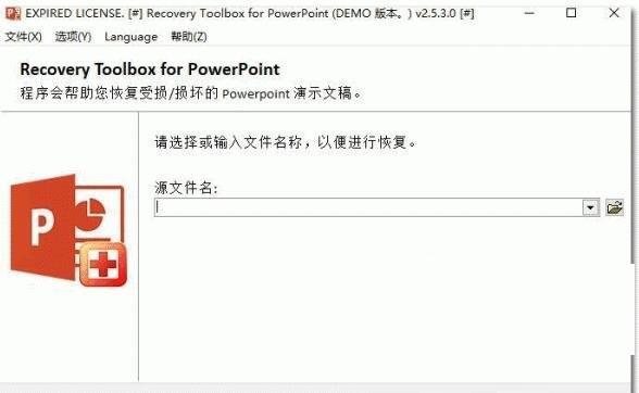 Recovery Toolbox for PowerPoint