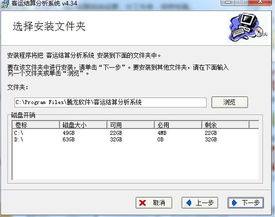 客运站客运结算分析系统