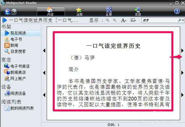 mobi阅读器
