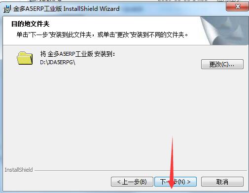 金多A5工业版ERP v4.23官方版