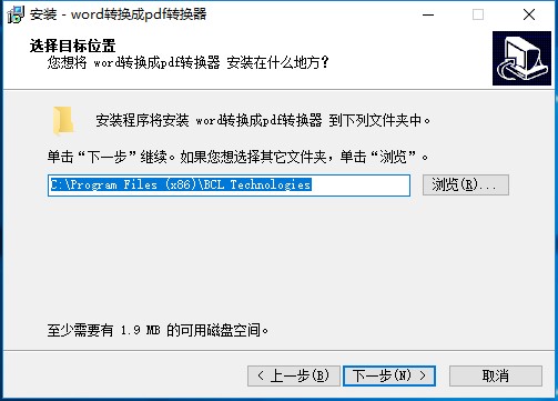 Word转换成PDF格式转换器