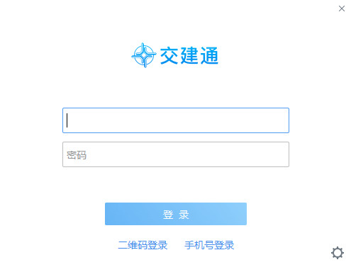 中交交建通PC客户端