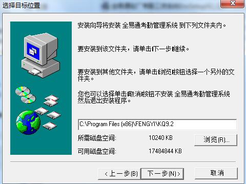 全易通验厂考勤工资软件 v9.2官方版