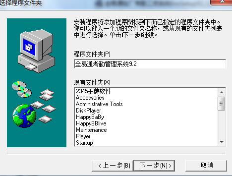 全易通验厂考勤工资软件 v9.2官方版