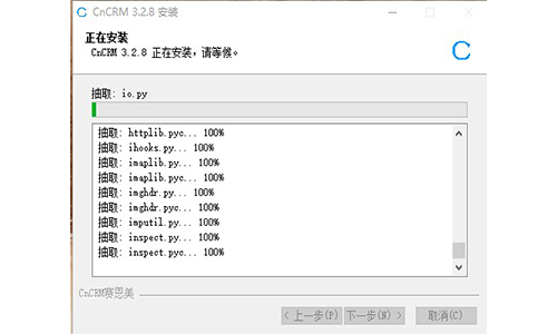 赛恩美外贸客户管理系统