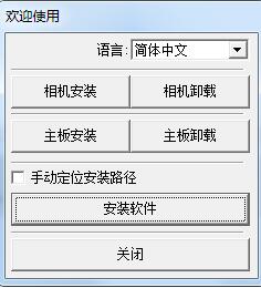 大族粤铭视觉切割控制系统(YMVision) v1.0.47.0 官方版