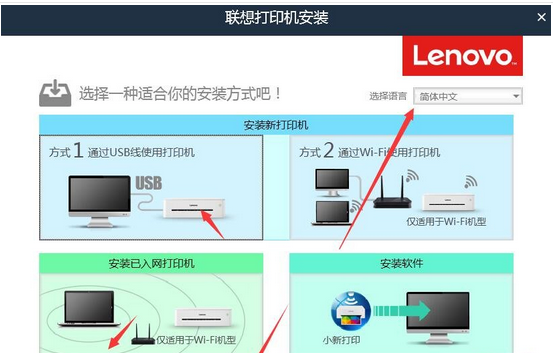 联想lj2208打印机驱动