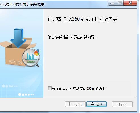 艾德360竞价助手 1.0.0.6 官方版