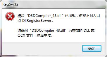 D3DCompiler 43.dll