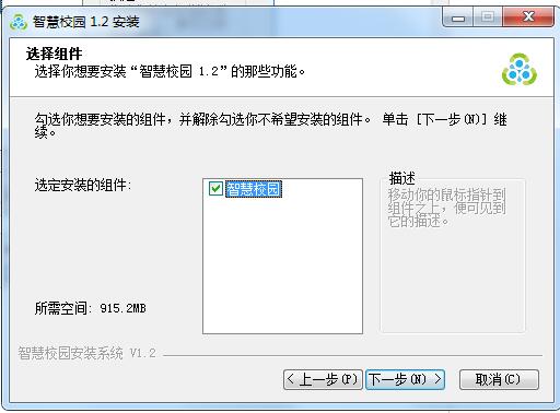 佰分云智慧校园下载 1.2.7 免费版