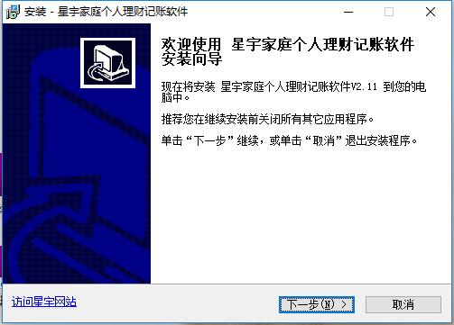 星宇家庭个人理财记账软件