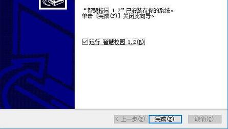 佰分云智慧校园下载 1.2.7 免费版