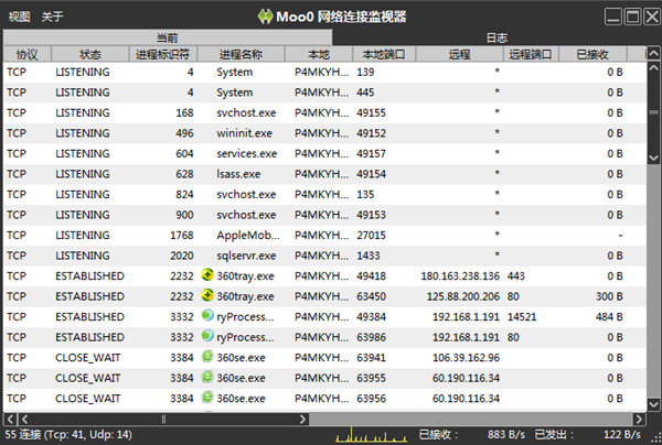 Moo0网络连接监视器