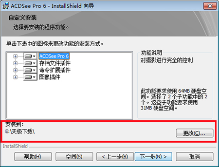 ACDSee Pro 6