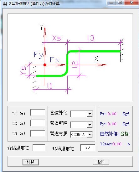 自然补偿推力估算软件 绿色版