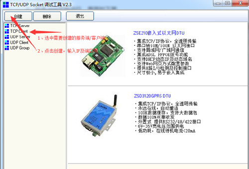 SocketTool(tcpudp调试工具)