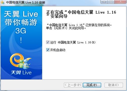 中国电信天翼live