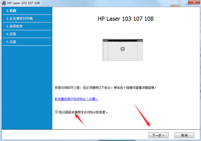 惠普HP Laser 107a打印机驱动