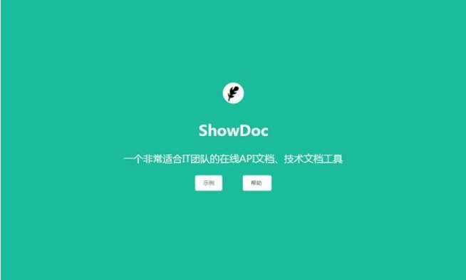 ShowDoc