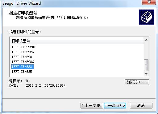 印麦IPRT IP-683打印机驱动