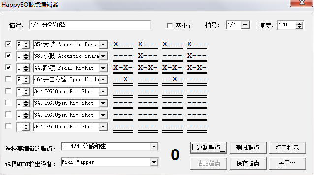HappyEO鼓点编辑器
