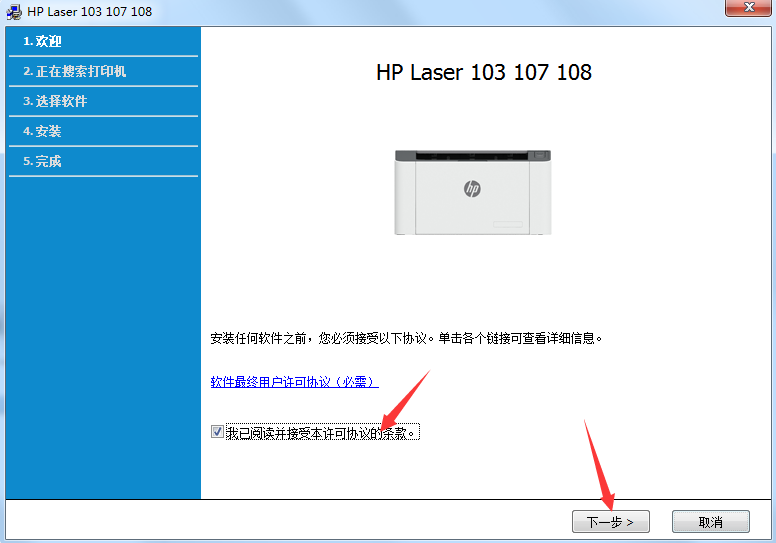 惠普HP Laser 103a打印机驱动