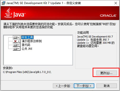 Sun Java SE Development Kit (JDK)