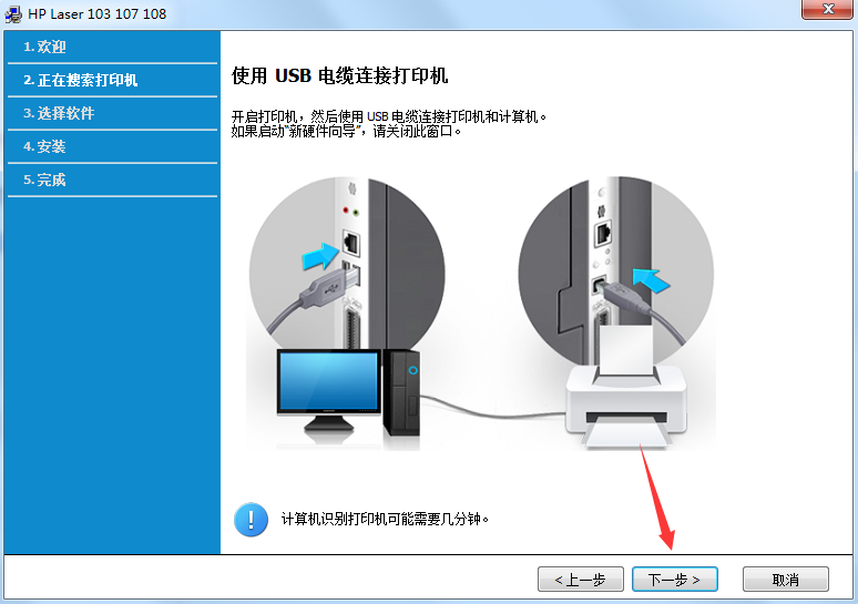 惠普HP Laser 103a打印机驱动