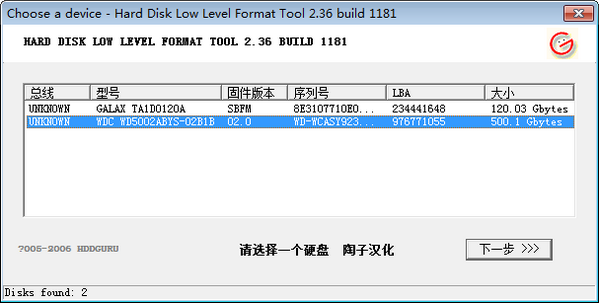 Hard Disk Low Level Format Tool