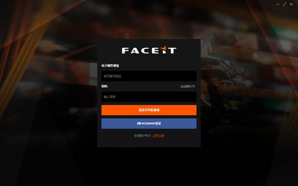 FACEIT游戏平台