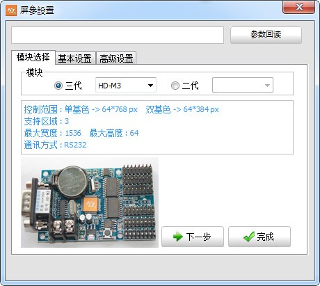 hd2013显示屏编辑软件